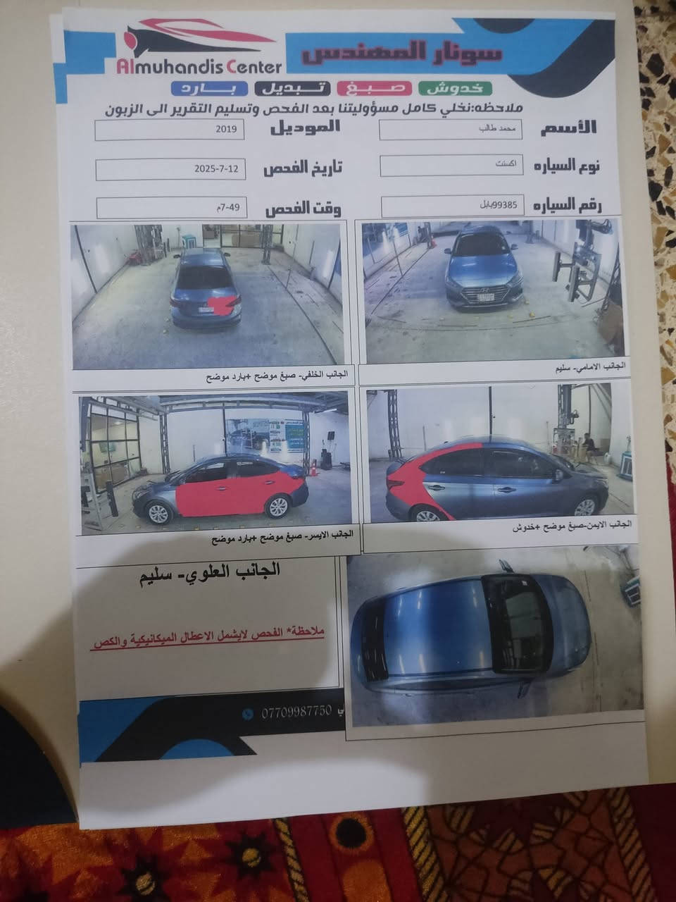 السلام عليكم
اكسنت 2019 وارد امريكي بچم كبس ضربته جنطه وارجعه نفسه ( صورة الحادث بمنشور والسونار وياه)
مكنية GDi 1600
السيارة معوقين بشهر العاشر تصير حرة ( باعتبار حرة) وكالة عام وتحويل مباشر من تخلص المدة 
السعر 110 وبيه مجال 
مكان السيارة كربلاء 
***********
