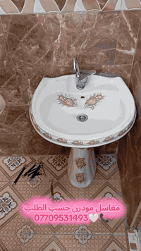 مغاسل بورسلين حسب الطلب والقياس 07709531493