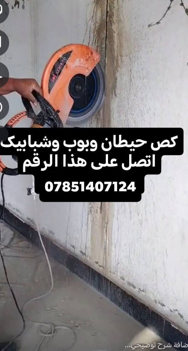 كص تكت شباك باب سكف كلشي حتصل واني اجيك وتدلل***********
