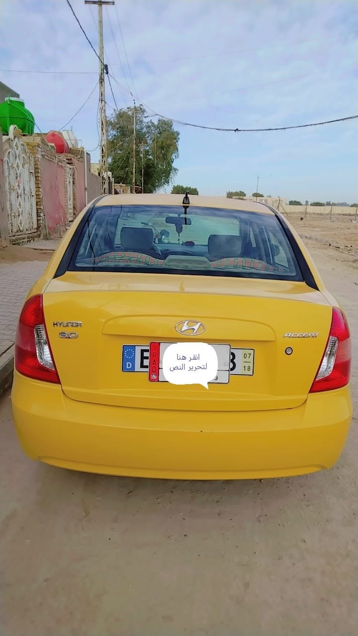 سلام عليكم
اكسنت خليجي مديل ٧ مكفوله من الضربه والتبديل
صبغه اولئ جاهزه تخم تاير حداديه تبريد ثلج تادفئه
شاشه كامره كهربائيات كله شغال
كير جديد وياه الصول
المكينه ١٦٠٠  تنقص
رقم واسط  باسمي تحويل مباشر سنويه جديدة مصفره
 هيئة وغرامات

السعر ٧٥
مكان واسط مركز المدينة
الاستفسار الاتصال
***********
