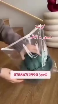 مخدة كوشة • مخمل ناعم • ألوان راقية