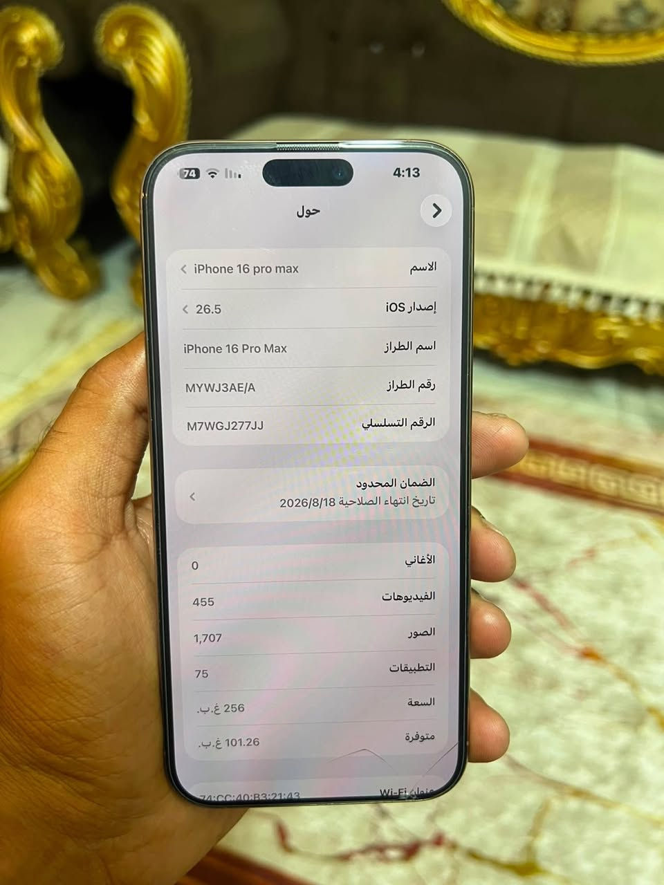 السلام عليكم ايفون 16 برو ماكس
ذاكره 256 
بطاريه 98 دورات شحن 270 
نظافه 100/100 
كارتونه وكيبل الاصلي كامل ملحقات 
السعر 1300 مكاني بغداد البياع حي الاعلام 
*********** واتساب
