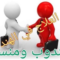 هل تبحث عن رعاية طبية متقدمة في الهند؟ **مكتب العافية** يرافقك خطوة بخ...