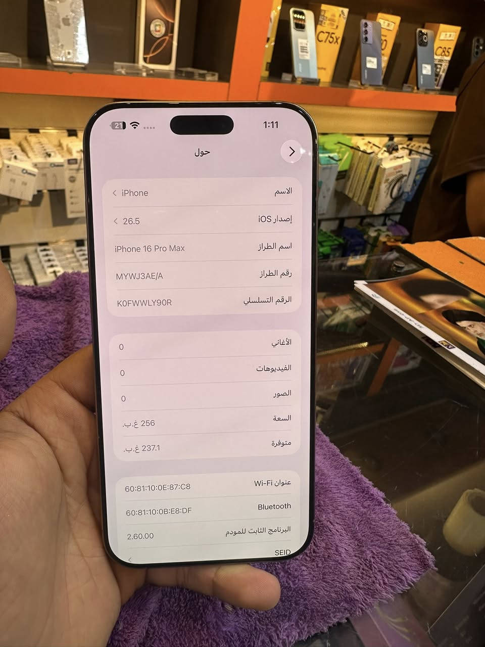 السلام عليكم ايفون 16 برو ماكس بطاريه 98 ذاكره 256 ضمان ماستر شخط واحد مابي نموذج m لون ديزرت كامل ملحقات وتر بروف مكفول من كلشي السعر 1465 وبي مجال المكان بغداد الدوره الرقم ***********
