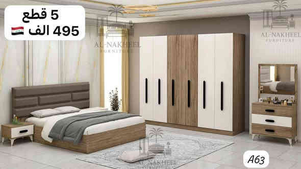 عروض محطّمة وصلتكم!
غرف تركية حديثة بتصاميم فاخرة 
وأسعار تبدأ من 495 الف فقط 🇮🇶
 جودة عالية
تنسيق راقي
شد ونقل داخل بغداد مجاناً
المحافظات 75 الف 
للطلب والاستفسار: خاص أو واتساب 
***********
