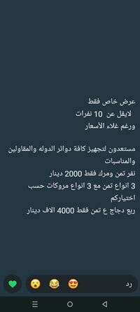 حجز • مراسله • واتساب
