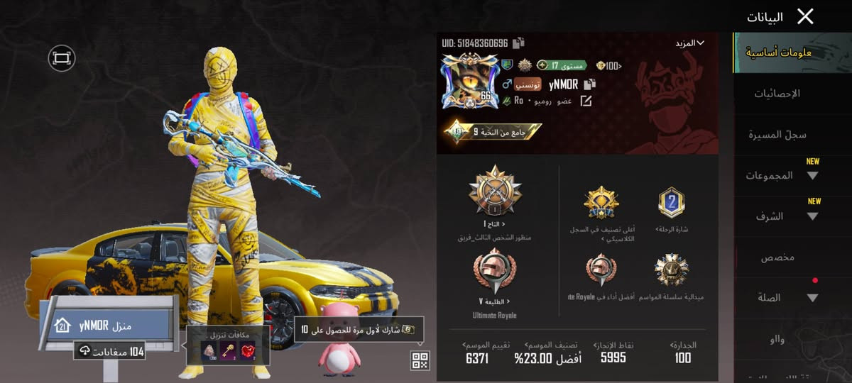 حساب ببجي للبيع
الايدي 51848360696
الاسم خام
بي الامفور المائيه بقالها متريل وتقفل ماكس
مومياء لون اصفر
سياره سيدان مثك جارجر
كلشي موضح بب تصوير وذا تحب الاييدي موجود ودخل للحساب
وقيم بلي يرضي الله وشكرا وسهلا
 ادمن حياتي 🫂❤
راسل بلتعليق واني ادخلك خاص


**إذا كنت صاحب هذا الإعلان وتريد حذفه لأي سبب، رجاءا أرسل رسالة إلى الدعم الفني**