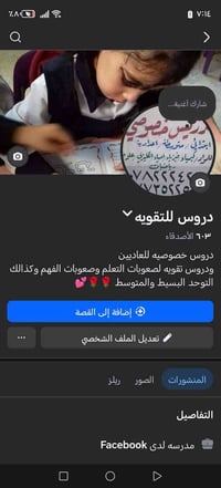 تدريس خصوصي • اونلاين • حلة نادر الثالثة