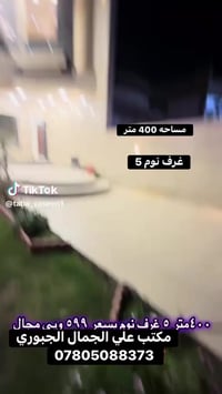 مكتب علي الجمال الجبوري 07805088373  خالد