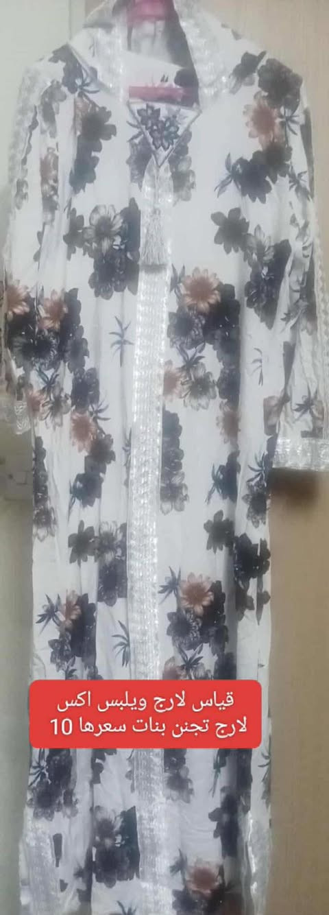 تصفية بنات والأسعار بيهن مجال كولش هواي يعني ادللجن حوبايب


**إذا كنت صاحب هذا الإعلان وتريد حذفه لأي سبب، رجاءا أرسل رسالة إلى الدعم الفني**