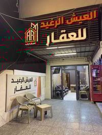 قطعه ارض للبيع في أبوغريب حي الصديق   المساحه150متر   السعر 115مليون  ...