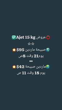 ✅️حمزة الناصري للطيران ✈️  بغداد اعظمية/ حي جهاد تركيا يلوا/ فاتح جادة...
