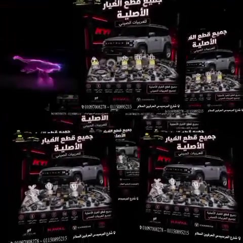 🚗✨ كل قطع غيار عربيتك… أصلية وفي مكان واحد مع الملك

لو بتدور على قطع غيار أصلية تضمن أداء قوي وعمر أطول لعربيتك يبقى أنت في المكان الصح 👌🔥

في الملك لقطع غيار السيارات والجنوط بنوفرلك كل اللي تحتاجه عربيتك من قطع غيار أصلية وكماليات بأعلى جودة 🚘💯
✔️ جميع قطع الغيار الأصلية
✔️ كماليات وجنوط بأحدث التصميمات
✔️ حلول كاملة لكل احتياجات السيارة

💯 جودة عالية وأداء موثوق

📍 العنوان:
شارع المرسيدس – الحرفيين – السلام

📞 للتواصل والاستفسار:
01097008278 – 01150895215

#الملك_لقطع_غيار_السيارات #قطع_غيار_سيارات #الجنوط #الحرفيين


**إذا كنت صاحب هذا الإعلان وتريد حذفه لأي سبب، رجاءا أرسل رسالة إلى الدعم الفني**