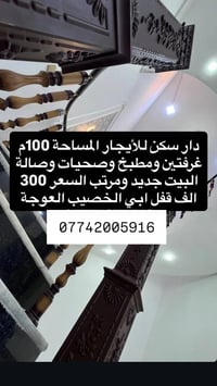 ابي الخصيب العوجة • ١٠٠م • غرفتين