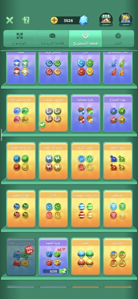 🟣:- حساب لودو للبيع
🟡:- المستوى - ⚠️✔️38مابقه شي ع39

🟡:- إطار  - 5

نردات -    ☄️ا🔝🎮خير من الله

🟡:- غرفة دردشة -  ه🔼🔥

 او مراوس ب حساب ببجي شعدكم نزلو مكاني بابل • ┉ • ┉ • ┉ • ┉ •


**إذا كنت صاحب هذا الإعلان وتريد حذفه لأي سبب، رجاءا أرسل رسالة إلى الدعم الفني**