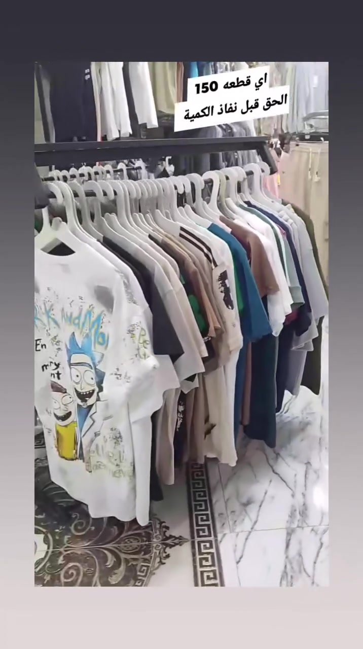 🔥 مفاجأة جديدة من one1man! 🔥
عشان دايماً بنحب نقدملك الأفضل وبأقل سعر، قررنا نعملك أقوى عرض على التيشرتات! 👕
أي تيشرت داخل "استاند العروض" هيكون بسعر 150 جنيه فقط! 😱
📅 العرض ساري بدءاً من الخميس والجمعة، ومستمر حتى نفاذ الكمية! 🏃‍♂️
📍 العنوان: سمنود - الميدان - برج زايد.


**إذا كنت صاحب هذا الإعلان وتريد حذفه لأي سبب، رجاءا أرسل رسالة إلى الدعم الفني**