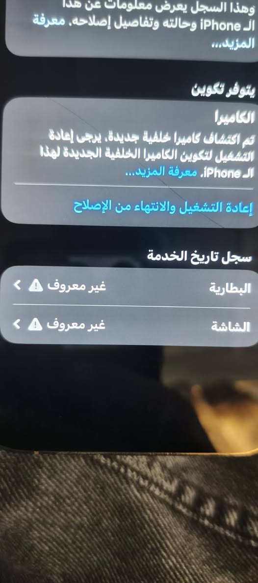 سلام عليكم إيفون 13برو ماكس مبدل بطاريه وشاشه بطاريه 100 /256مكاني كربلاء لتواصل واتساب ‏‪***********‬‏
