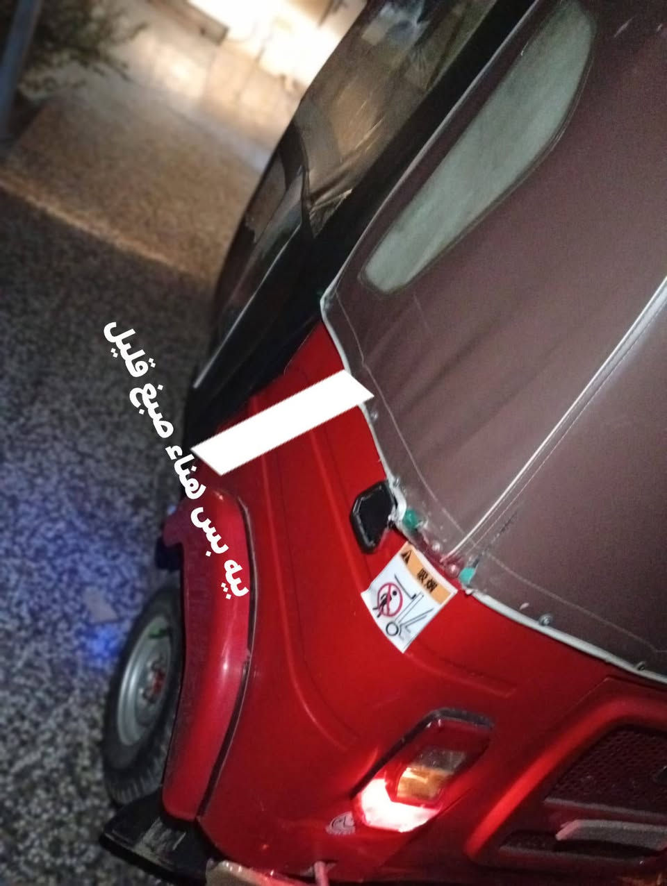 سلام عليكم تكتك 22/9
ب8600

مكاني بلديات ضباط 

رقم بغداد  عربي

بيه ربع بل صفحه وطخه بل لغد بدون صبغ


**إذا كنت صاحب هذا الإعلان وتريد حذفه لأي سبب، رجاءا أرسل رسالة إلى الدعم الفني**