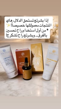نوفا لايف • مجموعة بشرة • منتجات تركية