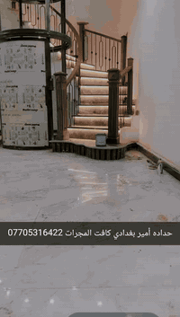07705316422 نسعى لادخال الجمال والفخامة الى منازلكم من خلال توفير اجمل...