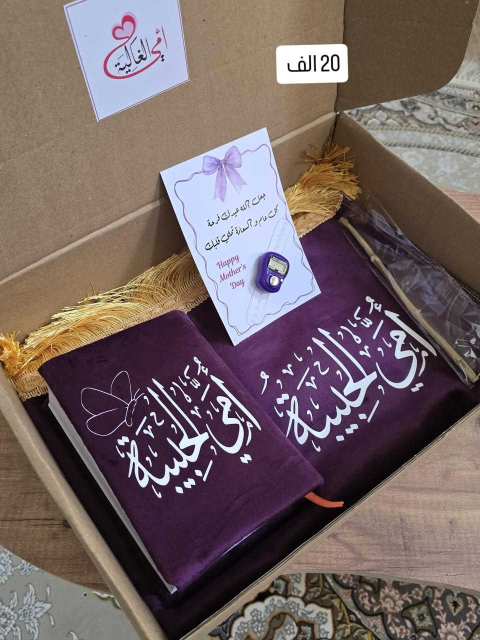 بكجات عيد الام متوفره جزء منهن بيع مباشر
. 
العنوان: بابل المسيب خلف الحسينيه مقابل مجمع عقيل
يوجد خدمة توصيل لجميع المحافظات 

. 
. 
. 
#عيدالام #عرض #تخفيضات #تخرج_زواج_ميلاد_تنسيق_ورد_طبيعي_ثيمات_مسكات_تشريع_كوش_مواليد #العراق_السعودية_قطر_الامارات_الكويت_البحرين_اليمن_الخليج_سوريا_مصر_لبنان_الجزائر_تونس_المغرب_قطر_دبي


**إذا كنت صاحب هذا الإعلان وتريد حذفه لأي سبب، رجاءا أرسل رسالة إلى الدعم الفني**