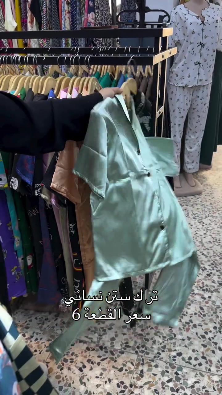 🏠 وجبة تراكات البيت الصيفية (قماش أصلي بارد) وصلت! 👗❄️
لأن راحتج بالبيت هي الأهم، مجمع بغداد وفرلج وجبة جديدة من ملابس البيت وتراكات الصيف بخصومات "نار" وجودة "ثلج"!

📍 العنوان: كربلاء - طريق الحر الرئيسي - قرب المدينة الألعاب المائية.
📞 للاستفسار أو الحجز: ***********
🏃‍♀️ الكمية محدودة والطلب عليها كبير.. نورونا بالمجمع وشوفوا الجودة بعينكم!#ملابس #عروض #عرووض_خاصة #تراكات_نسائيه
