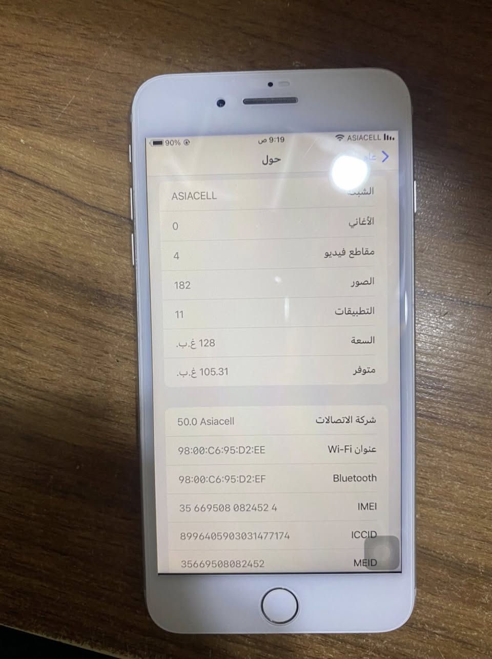 ايفون 7plus السعة 128مبدل شاشة ومعلي البطارية نظافة الجهازك90‎‎‎‎%‎‎‎ السعر100قفل العنوان بغداد الصليخ


**إذا كنت صاحب هذا الإعلان وتريد حذفه لأي سبب، رجاءا أرسل رسالة إلى الدعم الفني**