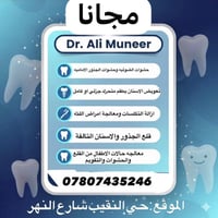 العمل مجانا الي محتاج شي يراسلني ع وتساب او ع ماسنجر 07807435246