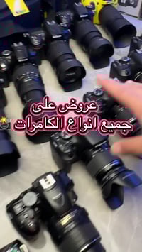 تعال لحك على عروض كامرات التصوير جدا مناسبه 😍🚀 ضيف الحساب وتابع الاستو...