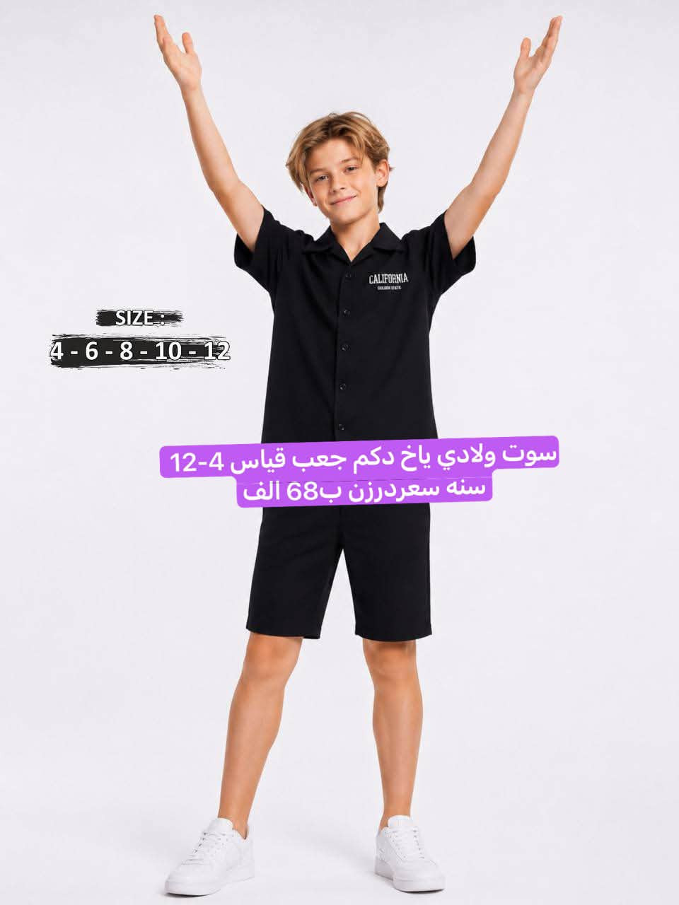 توفرت لدينا بضاعة جديدة وباسعار مناسبة ⭐️

التفاصيل الكاملة بالاسفل داخل الصور ⭐️

موديلات إضافية داخل قناة التلكرام

واتساب-
***********
   
      

قناة التلكرام 

https://t.me/bamr0783

 

🛍️جملة العبيدي – وجهتك الأولى لتجارة ناجحة

