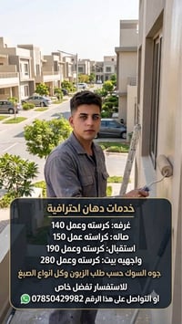 خدمات تنظيف • تنظيف بعد البناء • شركات تنظيف • عامل تنظيف • تنظيف عام ...