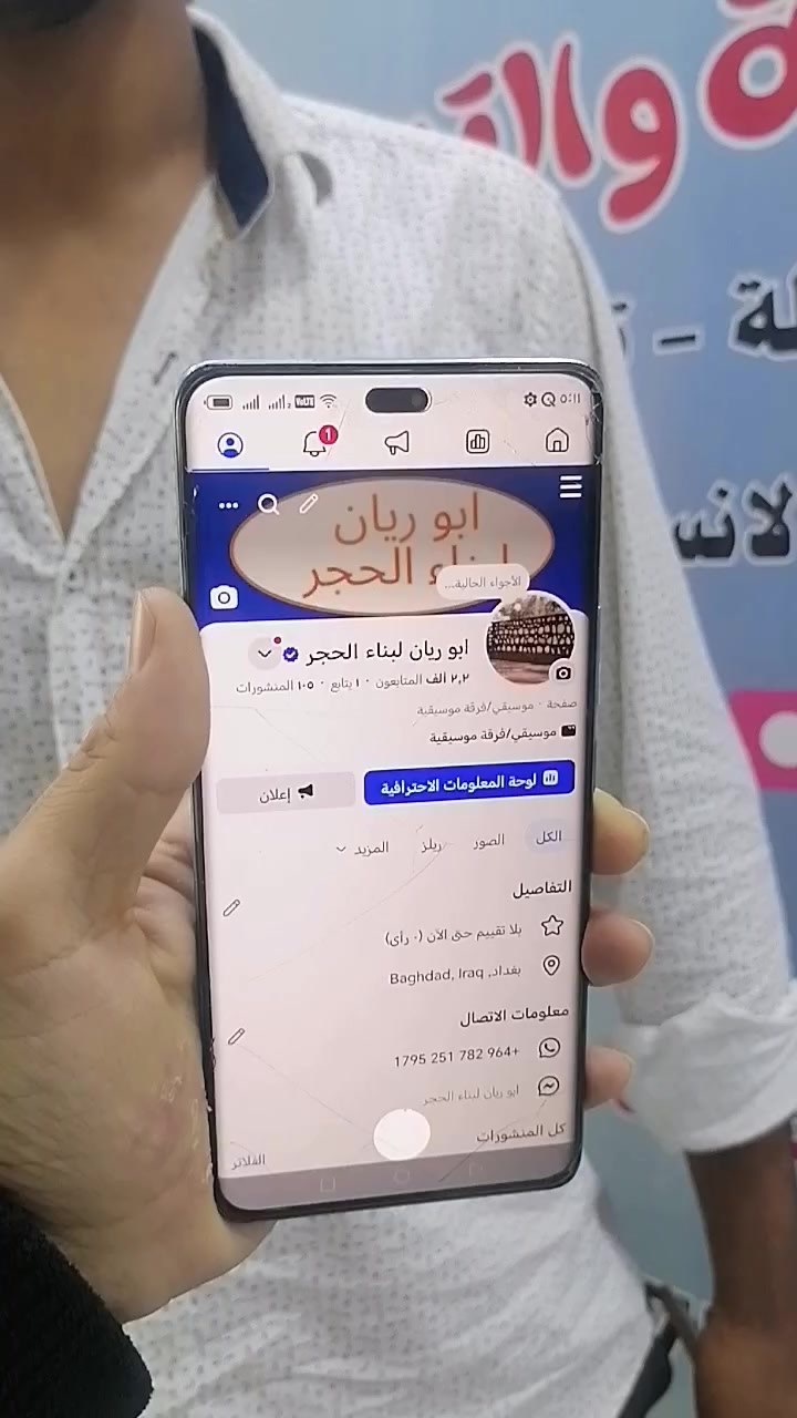 التوثيق للبيج بالعلامه الزرقاء فخامة  وقوه للبيج + يكون بيجك يظهر اولا في محركات البحث
♦️عروض وتخفيضات اليوم السبت  3 رمضان المبارك اعاده الله علينا وعليكم بالخير واليمن والبركات 
نود إعلامكم تواجدنا يوم السبت 
 التواجد عصرا من الساعه 4 عصرا وحتى وقت الافطار
24 ساعه اون لاين معكم بخدمتكم 
 دائما نسعى لخدمتكم
مكتب الدقه للدعاية والاعلانات في المدحتية َ.
✨ عروضنا مستمرة... والتميز عنواننا!
📌 مكتب الدقة – حيث الدقة تلتقي بالإبداع
#العنوان_محافظة_بابل _الحمزة__الغربي_مجمع_بيت عدنان ___مجاور شركة برايم للتوصيل السريع

للاستفسار الاتصال على الرقم التالي
***********  واتساب متوفر  واتساب مباشر 

هل تريد الوصول لأكبر عدد من الزبائن وزيادة مبيعاتك بشكل حقيقي؟ 🚀 حملتنا هي الحل الأمثل لك!
