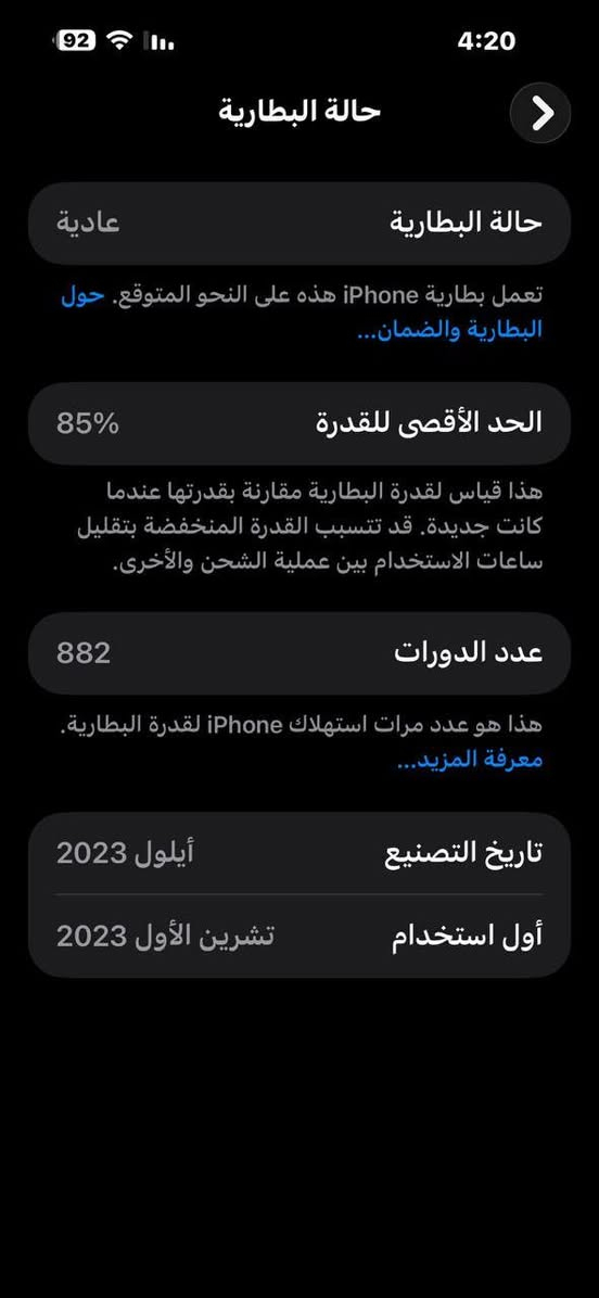 ايفون 15 pro max
جهاز كلش نضيف مكفول من كلشي 
950 قفل 
***********
