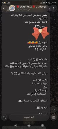كاونترات • كلش حلوه • تفاصيل