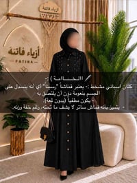 فستان فاتنة • محجبات طويل • كتان اسباني