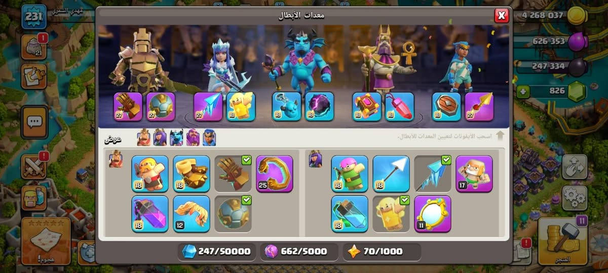 سلام عليكم حساب كلاش مرتب هواي صارف عليه وبيه زينه وعوائق نادره 16ماكس السعر 100الف المكان بغداد الاعضميه


**إذا كنت صاحب هذا الإعلان وتريد حذفه لأي سبب، رجاءا أرسل رسالة إلى الدعم الفني**