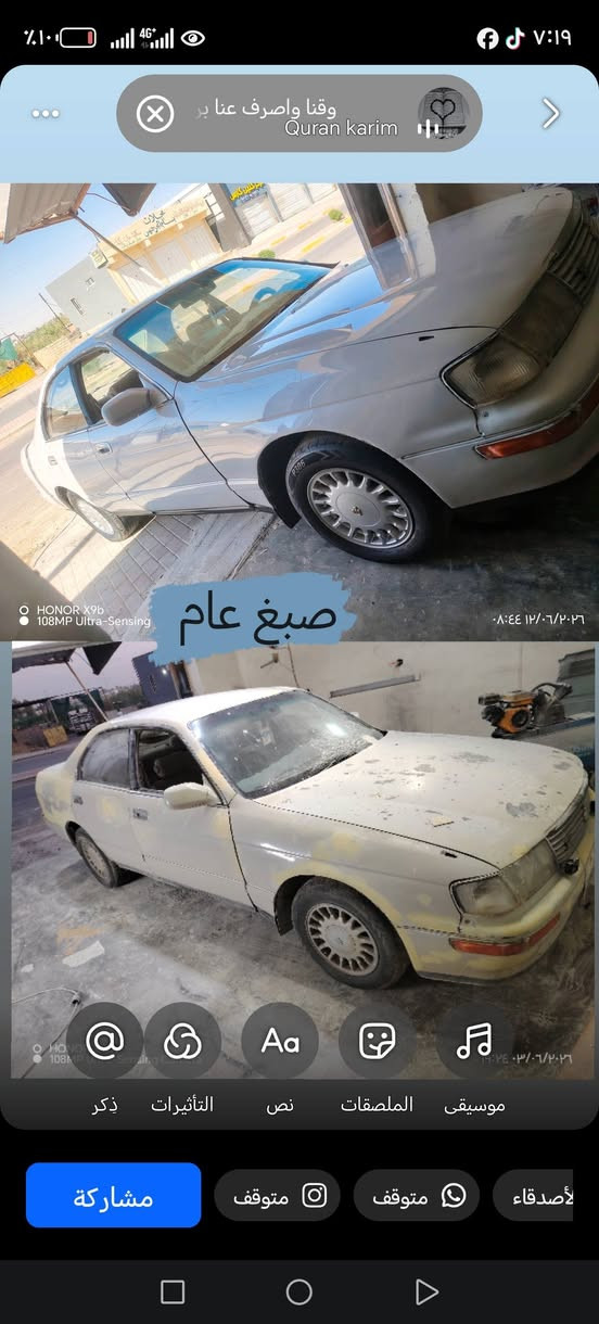 السلام عليكم.،. يرحب بكم كراج بارق الجميلي لصبغ بوليش نانو سيراميك جلي لايتات داخل. وخارج ..، من اجود انواع الصبغ البوليش. مكاني شرقاط بلقرب من جسر ام الشبابيط *********** ومن الله التوفيق 🤲🌹
