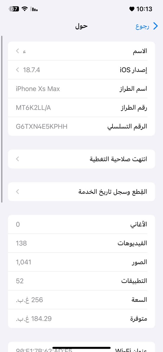 سلام عليكم 
ايفون x s max 
ذاكرة 256 
بطارية 76 
سعر 150 
الجهاز كله بلادي وموضح كدامةم بالصورة شاشته مفطرة وبيها بكسل


**إذا كنت صاحب هذا الإعلان وتريد حذفه لأي سبب، رجاءا أرسل رسالة إلى الدعم الفني**