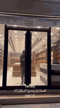 family
للمطابخ وجميع انواع الديكور الداخلي 
بغداد حي العدل شارع الربيع 
للتواصل 
***********
***********
