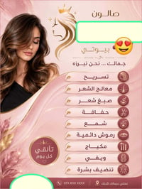 حي الجهاد • ضباط • مقابل قاعة مزيا