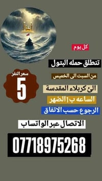 كربلاء المقدسة • توصيل • استقبال