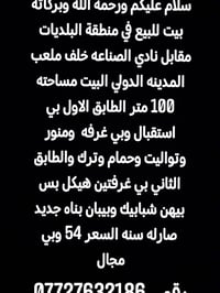 من رخصت الادمن ليريد يعرف باقي تفاصيل يتصل على رقم 07727632186