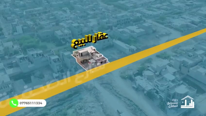 للبيع المنطقه كاطون الرحمه شارع الصحفيه قرب محلات ابو رافد البيت تجاري يرهم عمارع مستقبل للتواصل على هذا الرقم /***********/
