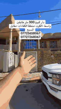 #_تسويق_عقاري #دار الخيرللعقار  🏛 مكـــــتــــب دار الــــخــــير للــ...