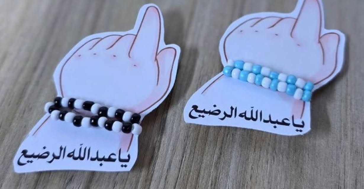 اصحاب الثوبات والمجالس الحسينيه في كربلاء المقدسه تميزو بتوزيعاتكم لهذه العام بارقئ التصاميم والترتيب نجهز لكم كارتات زيارات والادعيه مع شموع وتوزيعات الاطفال الطيفه قرصات واساور باسماء اهل البيت وحسب طلبكم طباعه واضحه وشغل نضيف ومضمون وبسعار مناسبه جدا للكميات الطلب والحجز مرسله الصفحه


**إذا كنت صاحب هذا الإعلان وتريد حذفه لأي سبب، رجاءا أرسل رسالة إلى الدعم الفني**