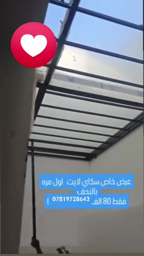 مستعدون لعمل جميع انواع الحداد
سقايف - كي سبان - كيربي - بيبان- سندويش - واجهات بوردكس- تفصال جميع الشبابيك و البيبان و السقايف وجميع أنواع الحداده ومستعدون للعمل في النجف  وجميع المحافظات العراقية العنوان النجف *********** 
@إشارة
