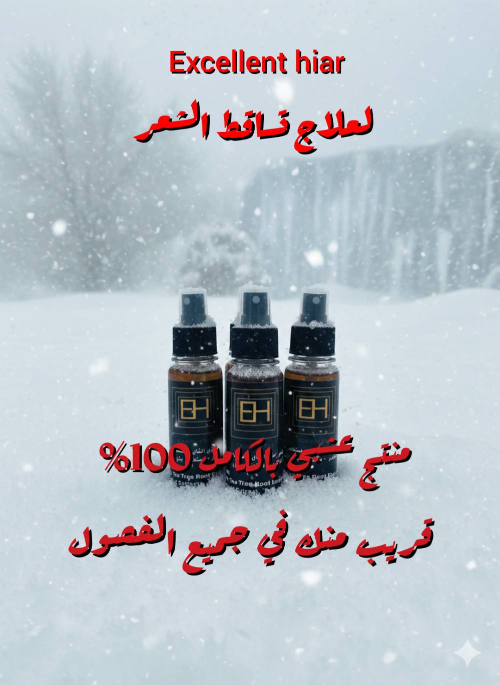 بغداد الحرية 