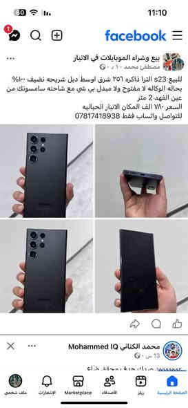 للبيع s23 الترا ذاكره ٢٥٦ شرق اوسط دبل شريحه نضيف ١٠٠% بحاله الوكاله لا مفتوح ولا مبدل بي شي مع شاحنه سامسونك من عين الفهد 2 متر 
السعر ٧٨٠ الف المكان الانبار الحبانيه
للتواصل واتساب فقط ***********
