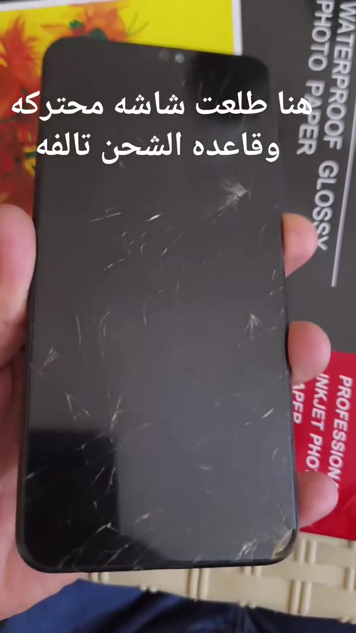 نقدم لكم صيانه فوريه وموقعيه(يعني احنه نجيك لباب بيتك ناخذ التلفون ميحتاج تجي انت بعد) بافضل كوالتي وارخص سعر داخل محافظه بابل للتواصل ***********
.. كان سعر الشاشه الي تم استعمالها في المقطع فقط 27الف بضمان لمده سنه كامله.
