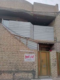 بيت البيع مساحته 144 جديد مكانه مدينه الصدر قطاع واحد  تفاصيل هذه 0770...